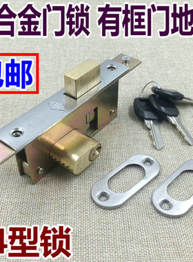 华南大队长84型 老式加长铝合金平开门锁 有框玻璃门地锁55mm锁芯