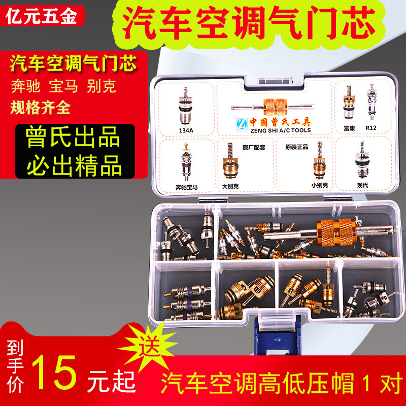 汽车空调垫圈 气门芯r134a富康别克奔驰宝马现代空调气门芯O型圈