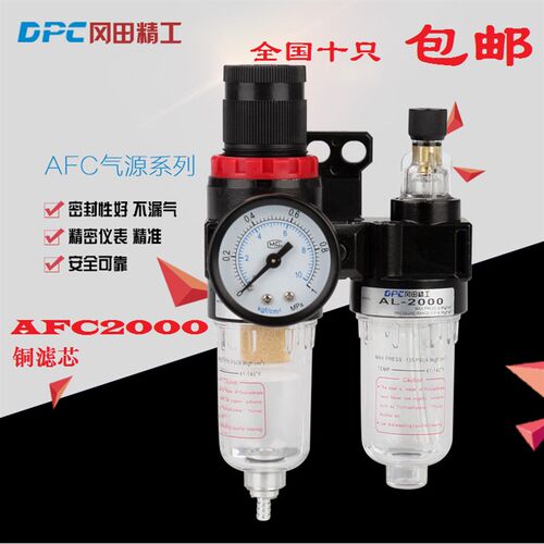 DPC气源处理件AFC2000亚德客型调压过滤油水分离器AFR2000/AL2000
