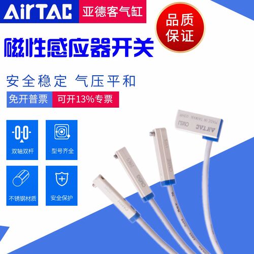 AIRTAC气缸感应线CMSG/DMSG/H/J/E/DS1/CS1-F/G/J020正品磁性开关