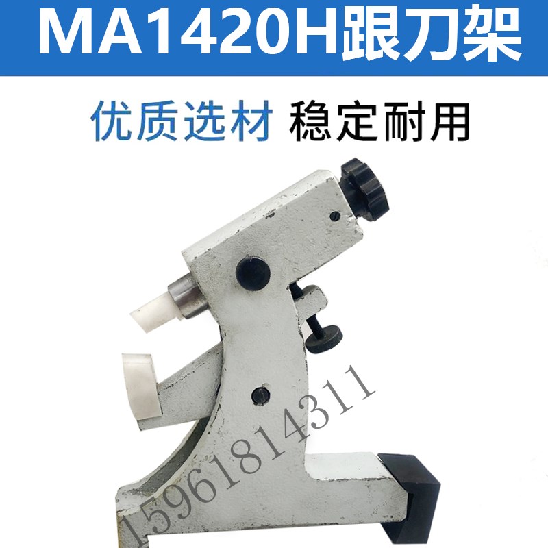 上海外圆磨1420H中心架 开式跟刀架 1320H托架配件 外圆磨床配件