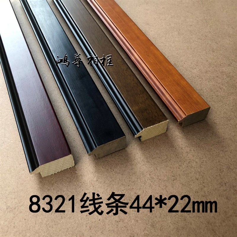 线条 相框十字绣线条 实木 白木线条 装饰装潢  8321