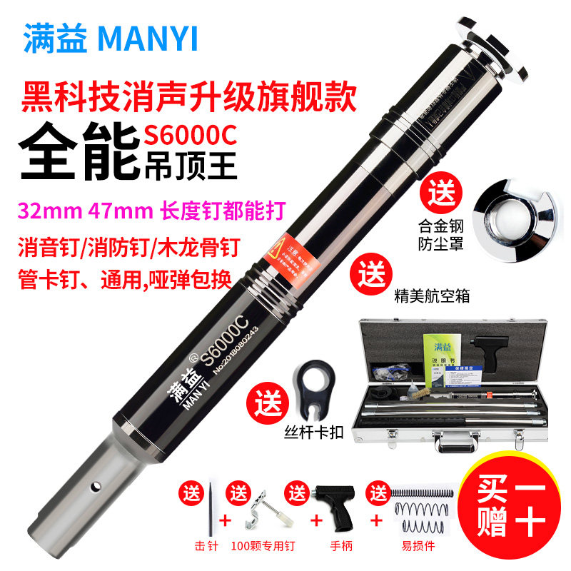 消音吊顶神器射钉枪专用钉弹钉子裸钉大威力一体钉木工装修集成器