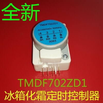 冰箱化霜定时器 除霜控制器 TMDF702ZD1AC200/240V 50/60Hz
