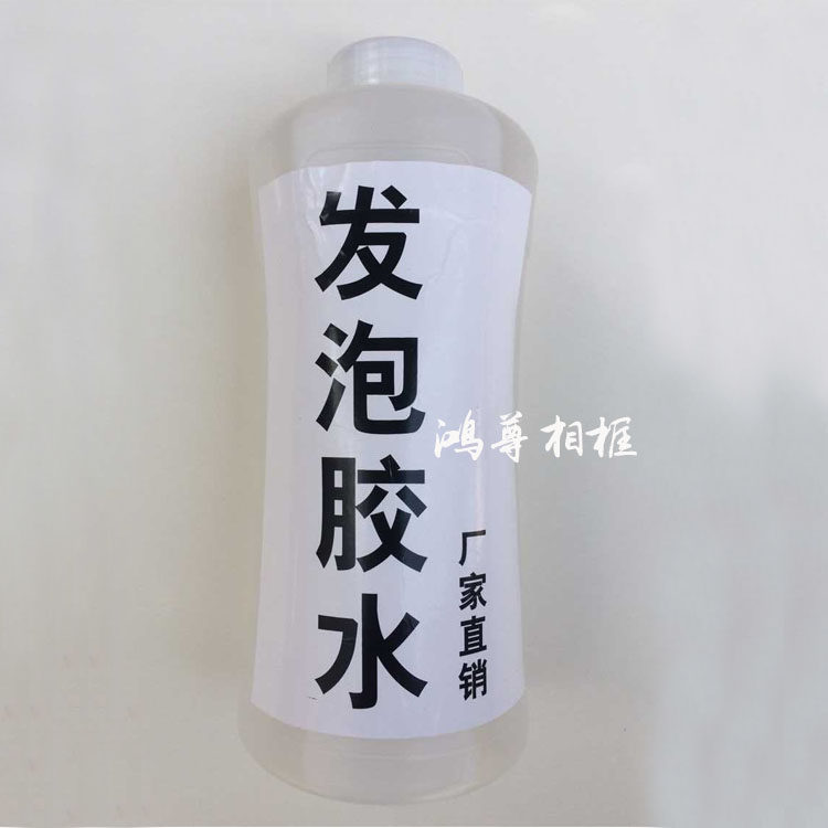 发泡材料胶水 PS发泡框条胶水 0.75kg 塑料瓶装 发泡胶水