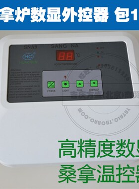 桑拿房9KW桑拿温度控制器SN-32 30Z 22 20Z桑拿炉仪表温控仪恒温
