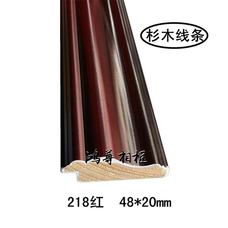 红实木线条中式裱画相框镜框外框装裱字画框条十字绣木质线条 218