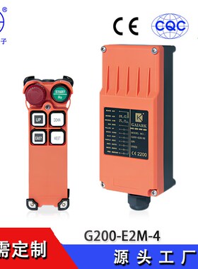 工业无线遥控器行车F21-E2M-4天车CD电动葫芦起重