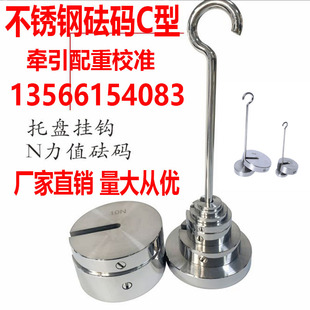 砝码 不锈钢增砣电梯M1秤砣饼型配重锁型铸铁10kg公斤牵引C型 法码