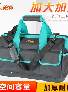 绘家塑料硬底工具包手提肩背带加厚耐磨结实耐用防水牛津布便携式