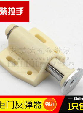 衣柜门反弹器碰珠 柜门开关家具强磁按压式弹簧橱柜门吸自锁器
