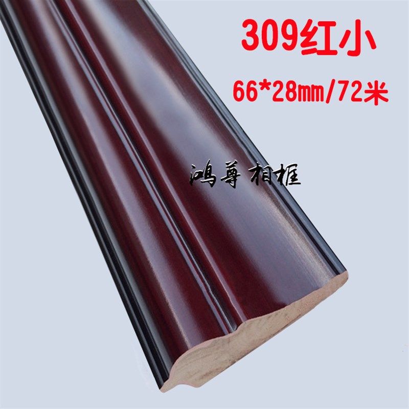 线条 相框十字绣线条 客厅背景墙框条 装潢装修线 309红小