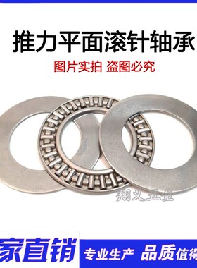 平面推力滚针轴承AXK7095 +2AS 889114 70*95*6 内径70mm外径95mm