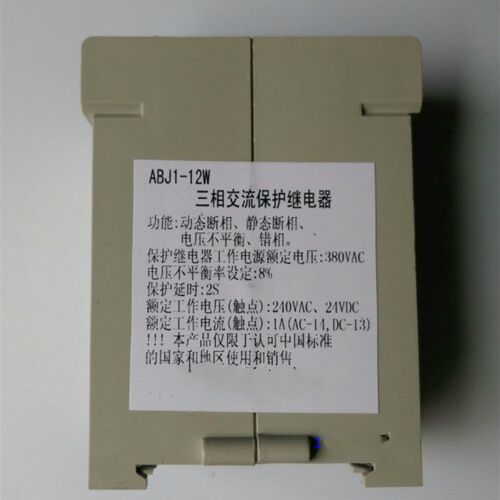 ABJ1-12W相序保护器 三相交流保护器