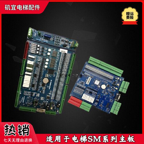 适用迅达5200电梯主板SM5000-V2/SCH5600-V2 V3现货全新含程序