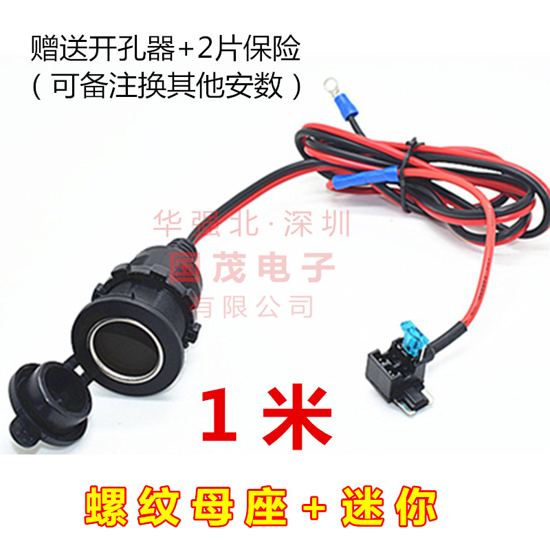 汽车保险丝盒取电器点烟器母座插座取电GPS行车记录仪无损改装