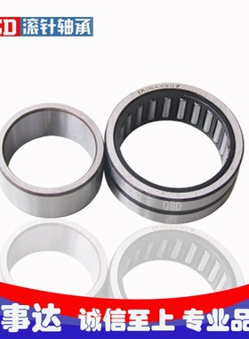带内套实体套圈滚针轴承  NA6917 NA6918  NA6919  NA6920庆事达
