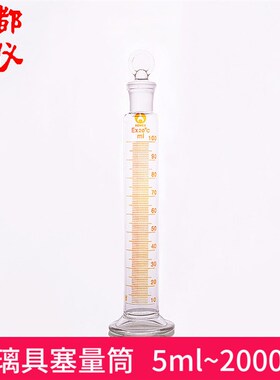 玻璃具塞量筒 10ml25ml50ml100ml200ml250ml500ml1000ml2000ml