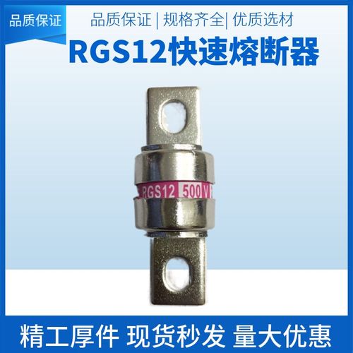 燎原快速熔断器RGS12 500V 60A75A100A110A125A135A150A160A175A