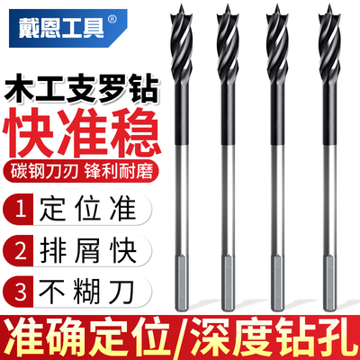 深孔支罗钻木工专用六角柄手电钻加长杆四槽麻花钻头木头开孔器