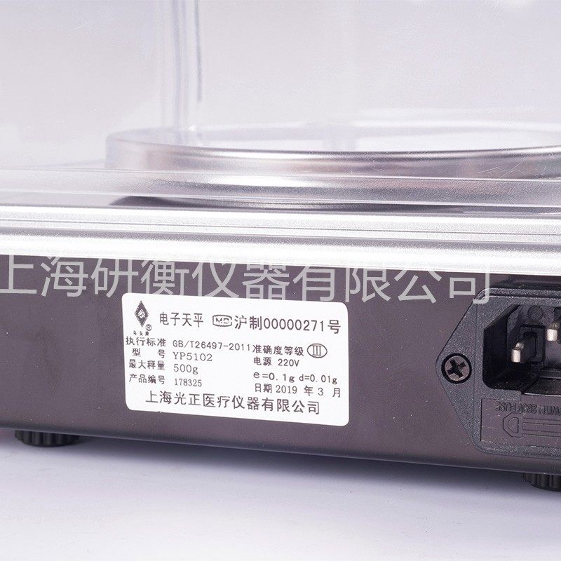 马头电子天平纺织取样割布秤电子秤