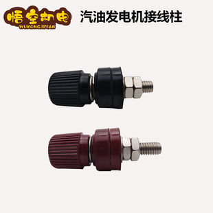 8kw三相 柴油 5kw 3kw 黑红色接线柱 汽油发电机配件大全全套2kw