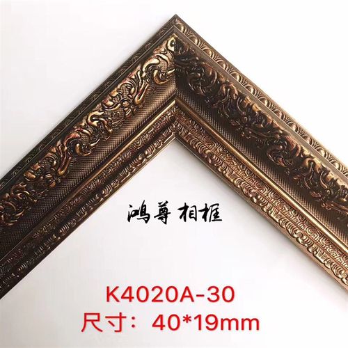 十字绣相框装裱 PS发泡线条 欧式装饰装潢框条K4020