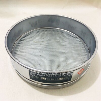 孔径2.36mm,4.75mm冲框新标准 方孔砂石筛 沥青集料筛 直径30cm