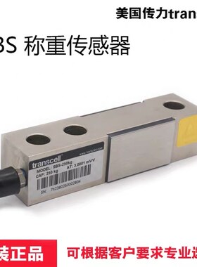 美国传力(Transcell)称重传感器SBS-250kg/500kg/1t/2t/2.5t/5t