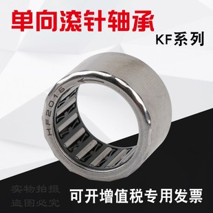 单向滚针轴承HF2016 0306 0406 0612 0810 1012 1216 1416 1616