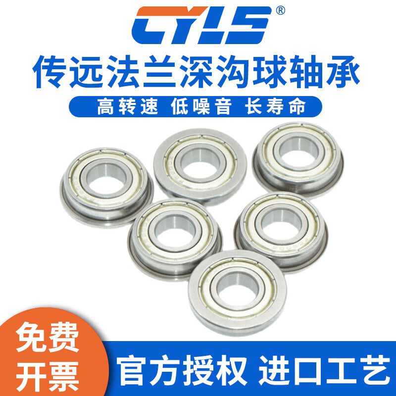 法兰轴承 C-EFL673ZZ FL674ZZ FL675ZZ FL676ZZ FL677ZZ FL678ZZ