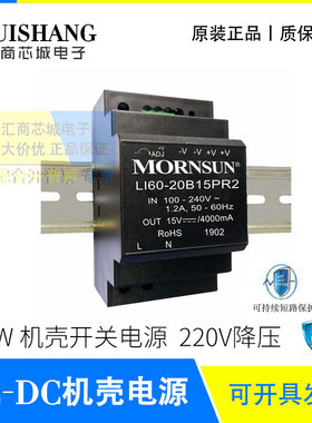 LI60-20B05PR2 12/15/24/48V 金升阳板载开关电源裸板PCB导轨安装