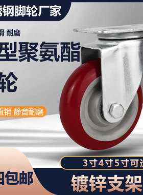 中型脚轮万向轮聚氨酯3寸4寸5寸加厚镀锌支架耐磨耐用推车刹车轮