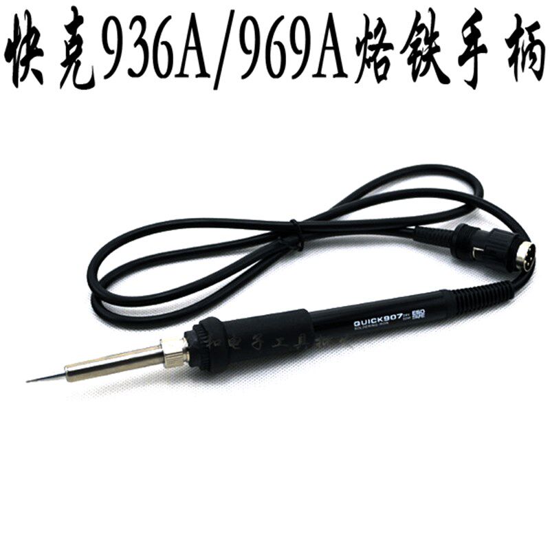 恒温烙铁手柄 通用快克936A/969A/SBK936A焊台手柄 金属芯公头口