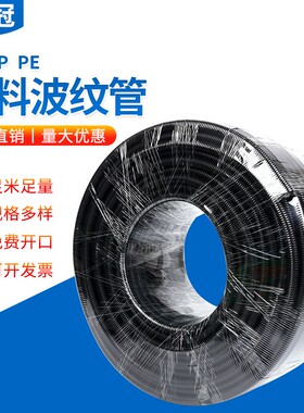 塑料波纹软管尼龙PP水管阻燃pvc穿线软管PE波纹电线电缆护套线管