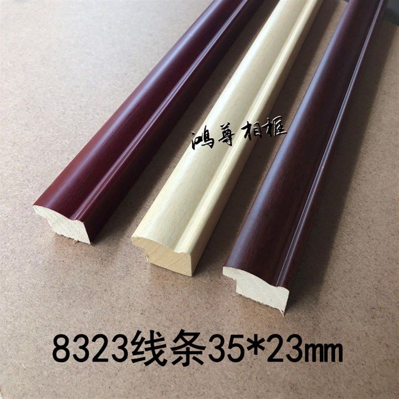 鸿尊相框简洁白色木线条红实木线条相框画框线条字画国画线条8323