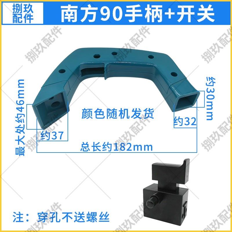 南方90手柄 配南方90手提电刨开关把手 90木工手提刨铝壳精品手把,标准件/零部件/工业耗材,输送带/传送带,淘宝优惠券,粉丝福利购,淘宝优惠卷