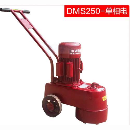 DMS250/350手推式水磨石机 地面打磨抛光一体机 送磨头 纯铜电机