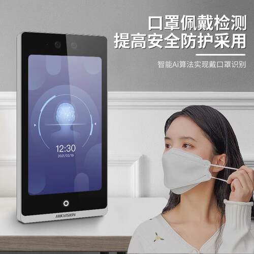 海康门禁DS-K1T6QT-F72M人脸门禁7寸人脸门禁机考勤一体机