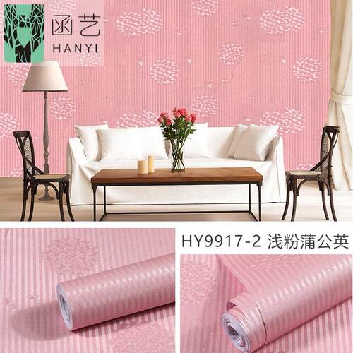 厂家直销墙纸纯色自粘墙布壁纸简约轻奢素色Wallpaper即时贴加厚