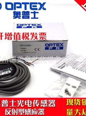原装日本OPTEX限定反射型Z3D-L09N光电传感器 检测物体 全新原装