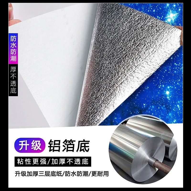 自粘墙纸3d星空顶天花板宇宙卧室背景男生男孩儿童房间自贴墙壁纸