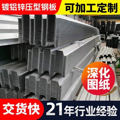 镀铝锌彩涂板热浸锌开口楼承板镀锌压型钢板Q235金属波纹压型