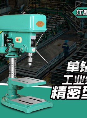 江晖Z520台钻 三相台式钻床 380V多功能电钻 750W 20台钻小型铣床