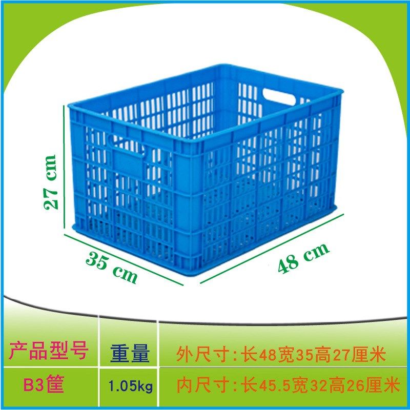 厂家营销框加厚塑料周转筐框子水果鸡蛋蔬菜长方形错位筐,橡塑材料及制品,塑料盒/塑料箱/塑料柜,淘宝优惠券,粉丝福利购,淘宝优惠卷