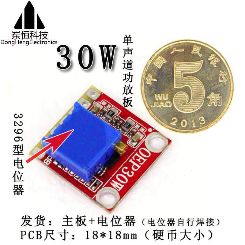 OEP30W无极调音单声道数字功放板大功率模块D类电视伴音超TDA2030