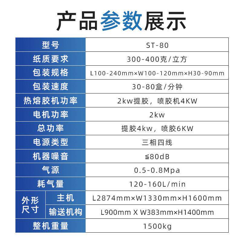 纸品加工设备抽纸自动装盒生产盒装纸巾机器温州装盒机封盒机包装
