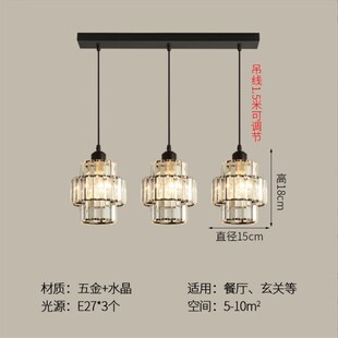 现代简约轻奢水晶吊灯餐厅吧台灯具卧室床头小吊灯玄关入户阳台灯