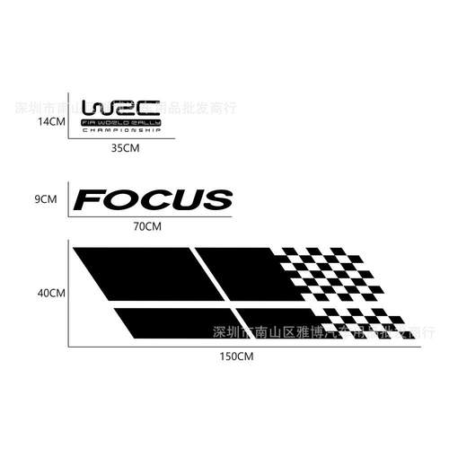 D-2094适用于福特福克斯FOCUS汽车贴纸 条纹装饰侧门车身贴乙烯基