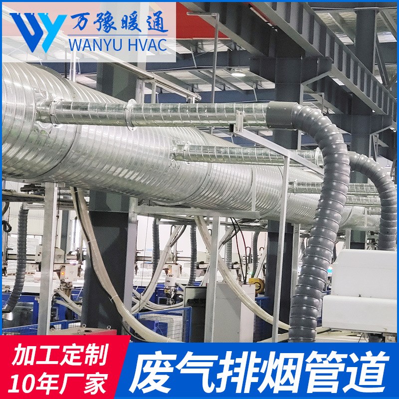 车间废气排烟管道安装工业厂房排风排烟系统不锈钢镀锌螺旋通风管